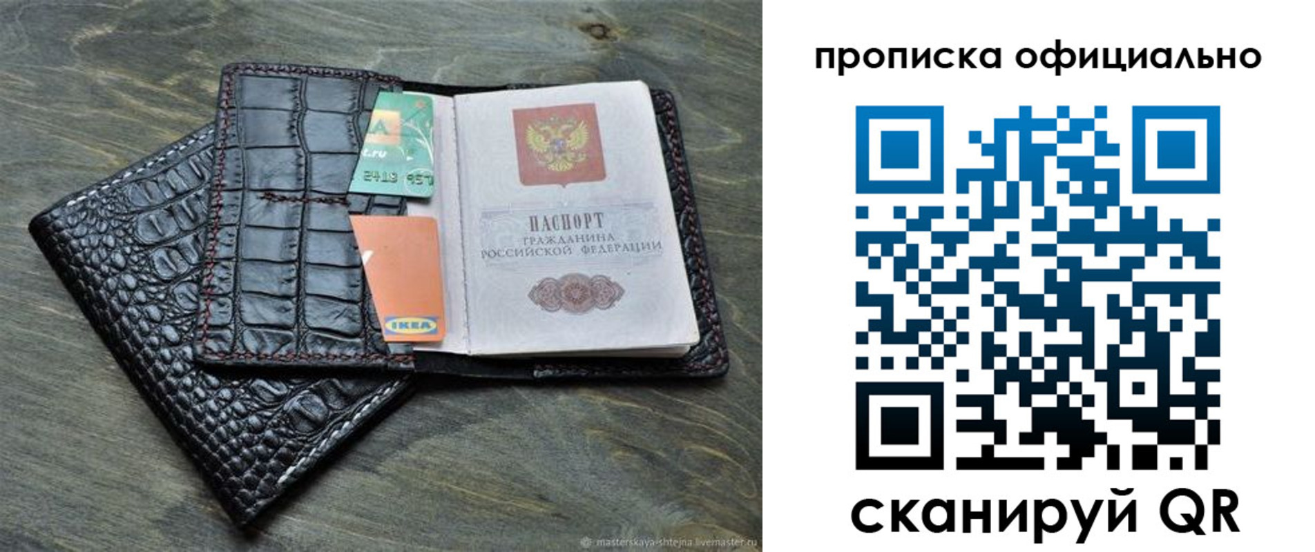 временная регистрация законно в Обояни